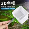 Rede de pesca, rede de aquário, rede para peixes pequenos, rede de pesca 3D de pequeno porte, rede de pesca manual de malha fina, rede de pesca retrátil