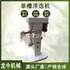 Xfd0.5 Máquina de Flotación de Tanque Único Laboratorio 0.5L-8L Conversión de Frecuencia Control de Temperatura Tanque Único Flotación de Minerales Pequeños