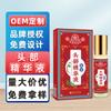 Hui Zhong Tang Esencia para la Cabeza Esencia de Planta Relajante y Revitalizante Masaje Gua Sha Calentamiento Masaje Aceite Esencial Venta al por Mayor 1