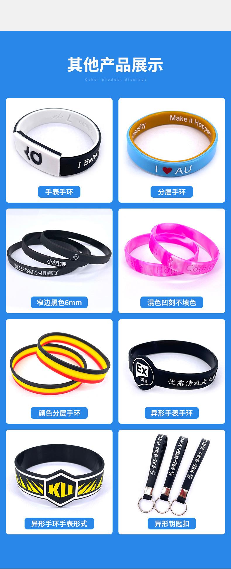 硅胶手环-合(1)_11