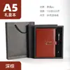 Caderno de Couro de Alta Qualidade Feito Sob Medida A5 Caderno Espesso Conjunto Caixa de Presente Bloco de Notas para Reunião B5 Caderno de Negócios Logo