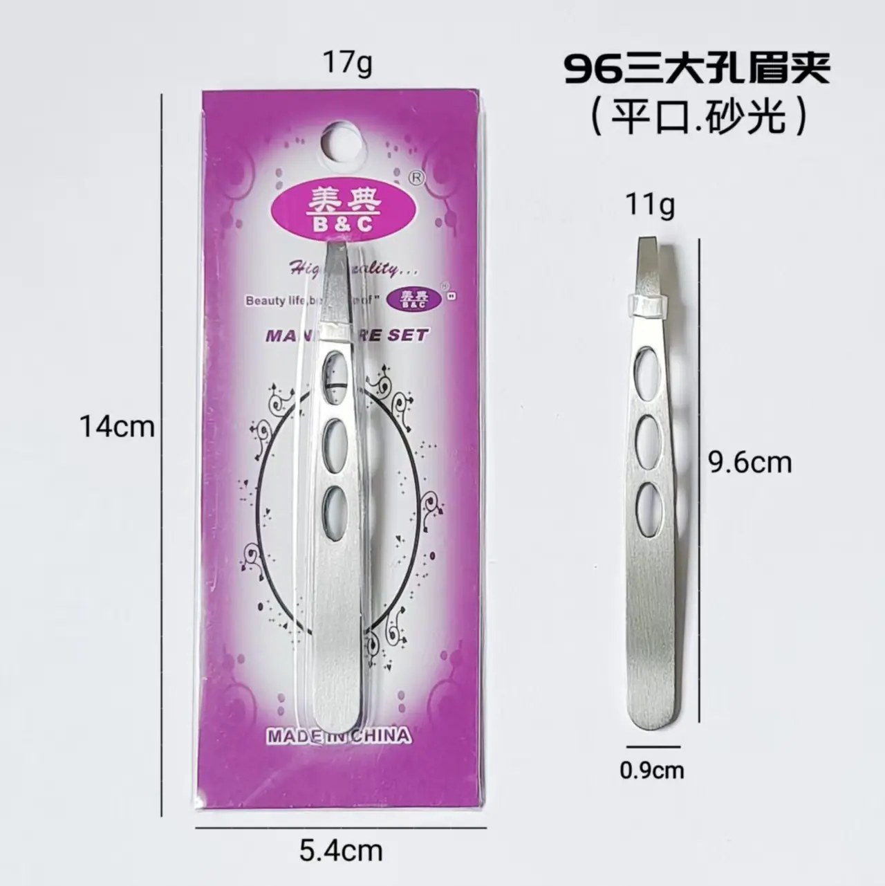 96大三孔夹(平口.砂光)