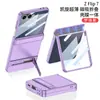 Funda para Teléfono Móvil Samsung Z Flip7 Ultra Delgada con Soporte Plegable en Bisagra Triumph Cubierta Protectora Plegable Todo Incluido Anti-Caída Color Puro