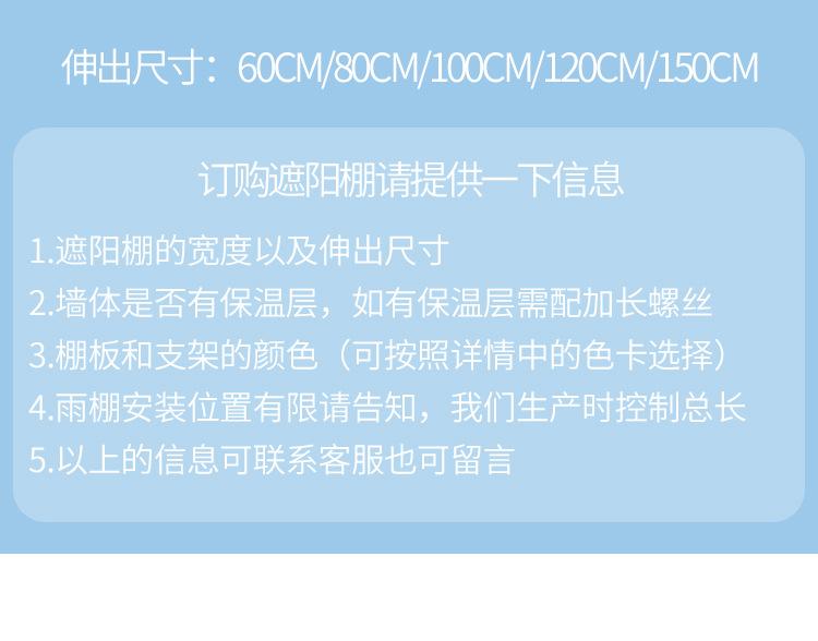 挡雨棚详情页111_12.jpg
