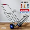 ~Carrito de equipaje plegable, carrito de mano, carretilla, carrito de compras portátil, carrito de carga, carrito resistente, carrito pequeño para uso doméstico