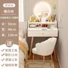 Tocador Pequeño de 60 cm para Dormitorio, Moderno y Sencillo, Nuevo Modelo 2026, Tocador de Maquillaje Mini para Apartamentos Pequeños, Diseño Sencillo