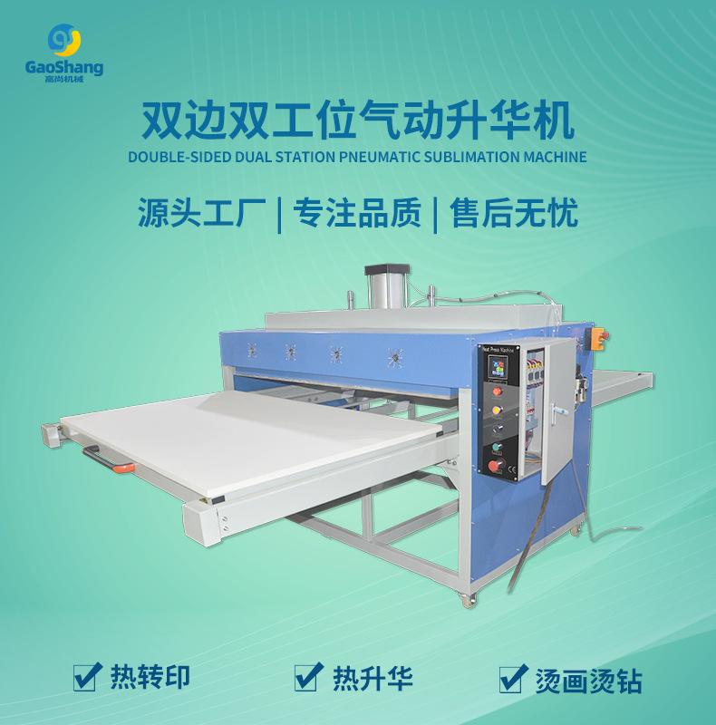 双边双工位气动升华机-详情页-790px-00.jpg