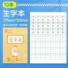 Libro de Trabajo Color Verdadero Estudiante de Primaria Estándar Unificado Nacional Libro Tianzi Grados 1-2 Matemáticas Inglés Libro de Práctica Al por Mayor