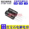 Condensadores Electrolíticos Ruby de 25V 6800UF Serie PX 16X35 Grados 105 RUBYCON 6800UF 25V