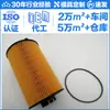 Filtro de Aceite 10038880513 611600070065 Re38917E 611600070119
