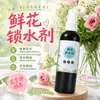 Agente de Retenção de Água para Flores, Conservante Universal para Flores, Especial para Hidroponia, Adequado para Prolongar a Vida de Rosas e Lírios, Aplicável para Arranjos Florais