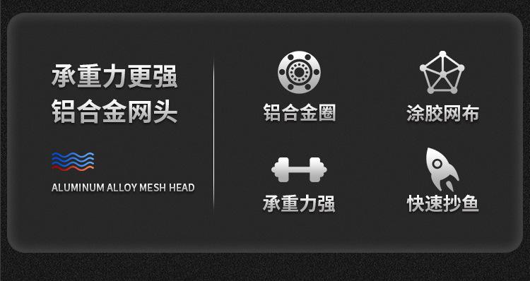 铝合金抄网头改版_02