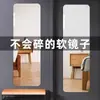 Espejo de pared blando de acrílico autoadhesivo de cuerpo entero para uso doméstico, pegatina de espejo de alta definición, espejo adhesivo para dormitorio