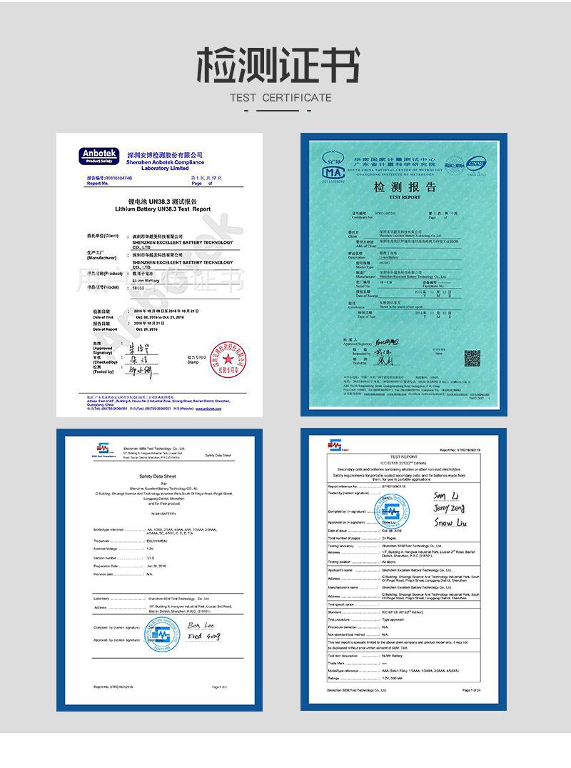 7号电池综合详情页_08