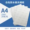Papel Fotográfico Brillante Promocional A4 230G Papel Fotográfico para Impresión de Inyección de Tinta 20 Hojas de Papel Fotográfico Brillante Impermeable Especial para Impresora