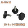 M10x36 inferior 11mm almohadilla de pie engrosada accesorios de ferretería pie ajustable pie de soporte para muebles Copa pie ajustable para estante de exhibición de mercancías