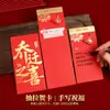 Tarjetas de felicitación escritas a mano, sobres rojos de boda, papel duro con relieve dorado, sobres rojos de boda de alta gama, mensaje de felicidad para recién casados, regalo de agradecimiento