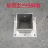 Base de Soporte para Tubo Cuadrado Acero Inoxidable Hierro Galvanizado Reforzado Anticorrosión Madera Poste para Enrejado de Uvas Cubierta de Pie Base de Pilar