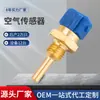 Adecuado para sensor de temperatura de coche Nissan 22630-51E00 22630-51E02 22630-51E10