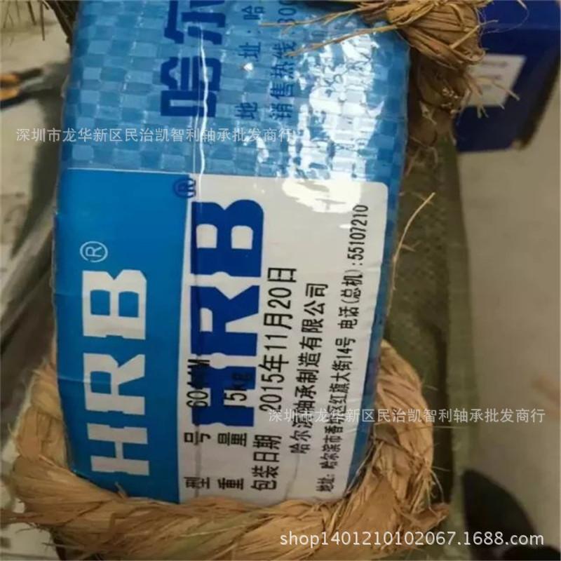 HRB大轴承