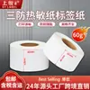 Papel Térmico a Prueba de Agua, Polvo y Calor 60X40 Papel para Báscula Impresora de Supermercado 60g Etiqueta Térmica Adhesiva Especial 40X30 Papel Térmico