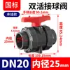 Atacado UPVC union ball valve tubo de PVC duplo por ordem válvula de água de união dupla de plástico resistente a álcalis de água interruptor de tubulação de água resistente a álcalis