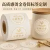 Etiquetas personalizadas estampadas en caliente, etiquetas autoadhesivas de papel especial, pegatinas con logo para cajas de regalo de vino y té, impresión a granel disponible