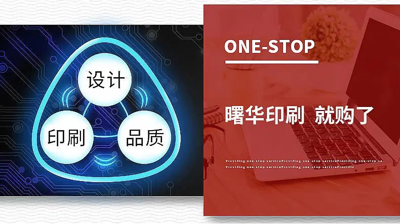 曙华-内页A4宣传单印刷画册定制铜版纸黑白说明书定做彩页广告
