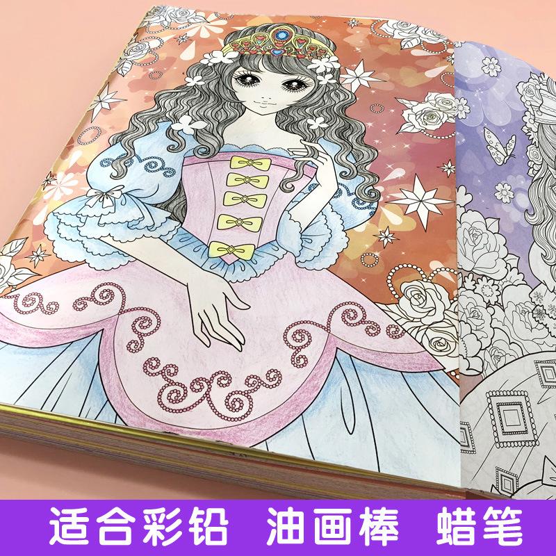 公主涂色8本-主6.jpg