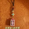 Accesorio de aleación de estilo étnico chino con colgante cuadrado giratorio para coche, bolsa, llavero, decoración de metal