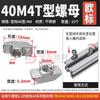 Tuerca T estándar europeo 20-30-40-45 tuerca de barco bloque tuerca T m4-m5-m6-m8 perfil de aluminio tuerca T
