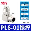 Pneumático Aperto Rápido Porca de Travamento Pu Conector Rápido Pcf para Tubo de Ar Pc Rosca Ferrule Pm Passagem Direta Pe Universal Multifuncional