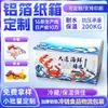 Caja Aislada de Papel de Aluminio, Caja de Espuma de Cangrejo Peludo para Mariscos, Caja Especial Express para Alimentos Frescos en Transporte de Cadena de Frío, Caja Aislada para Conservar Frescura