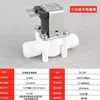 Válvula Solenoide de Desagüe de Entrada para Purificador de Agua, Kebao 24V Conector Rápido, Válvula Combinada Universal de 2/3 de Pulgada para Máquinas de Agua Pura