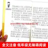 Libros Extracurriculares de Lectura Obligatoria para Primeros y Segundos Grados: Sin Cerebro y Sin Felicidad, Libro Auténtico con Notación Fonética, Versión Completa, Ren Rongrong, Zhejiang