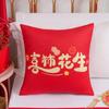 Almohada festiva de boda, almohada de decoración del hogar para bodas, cojín de sofá de moda nacional de estilo chino, se puede diseñar con imágenes