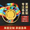 Suministro Directo de Fábrica Insignias Conmemorativas para Maratón Personalizadas Medallas para Eventos de Partido de Fútbol Competición Escolar de Carrera Personalizadas
