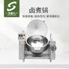 Venda Direta de Fábrica Panela de Cozimento a Vapor Inclinável, Panela de Ferver Gelatina de Couro de Jumento, Panela de Ferver Medicina Tradicional Chinesa, Panela com Jaqueta de Vapor, Grau Alimentício