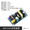 Módulo de Alimentação 220V para 15V12V24V Alta Potência Regulado Placa Desnuda Acdc Dc 36 Volts Placa de Fonte de Alimentação Chaveada