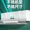 Defletor de ar condicionado para evitar o sopro direto de ar frio, barreira de ar frio para saída de ar, cortina de maternidade, tampa guia de vento, tipo universal montado na parede