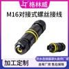 Conector M16 Personalizado Um Dentro e Um Fora Impermeável 2 Condutores/3 Condutores Conector de Cabo Tubular para Lâmpada Solar Externa