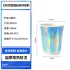 Copo descartável para milk tea, copo de café, copo de papel, copo de publicidade de camada dupla espessado a laser iridescente feito sob medida, fábrica customizada
