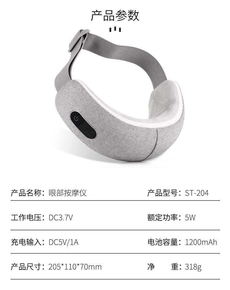 204眼部中文详情-拷贝_19