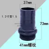 Saída de Água Espessada de Plástico com Rosca Externa, 4 Polegadas, 3 Polegadas, 1.5 Polegadas, Conector de Mangueira de 8 Pontos, Adaptador de Bomba d'Água, Redução Grande para Pequena
