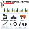 Dispositivo Automático de Riego de Flores para Jardín Pantalla Grande Sensor de Lluvia Riego Programado Aspersor Universal Set de Riego por Goteo