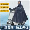 Impermeable Vehículo Eléctrico Impermeable Cuerpo Completo Todo en Uno Impermeable para Motocicleta Engrosado Impermeable Doble Poncho para Ciclismo
