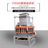 Trituradora de Cono Hidráulica Multicilíndrica Carbón Piedra Guijarros Máquina para Hacer Arena Barra Horizontal Trituradora de Cono Compuesta Hidráulica