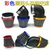 Accesorios Modificados Universales para Motocicleta Filtro de Aire Cabeza de Hongo de Admisión del Carburador Filtro de Aire de Hongo de Invierno de Alta Capacidad