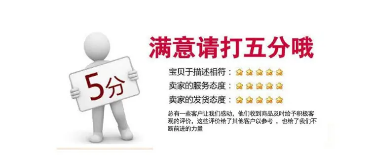 满意打5分