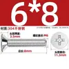 Tornillos de Cabeza Avellanada Phillips de Acero Inoxidable 304, Tornillos de Máquina de Cabeza Plana Phillips, Colección de Tornillos de Máquina de Cabeza Avellanada M2-M6
